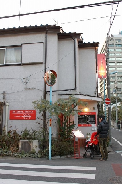 昼 夜ごはん Chanto ちゃんと 荻窪 自然食 食べログ 昼 夜ごはん Chanto ちゃんと 荻窪 自然食 食べログ