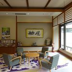 湯けむりの里 柏屋