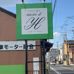 ミュゼ・ドゥ・アッシュ - 