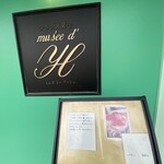 ミュゼ・ドゥ・アッシュ - 