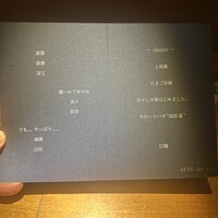 隼 - 