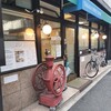 高木珈琲店 高辻本店