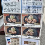 とんかつ KATSU 華 - 