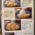 とんかつ KATSU 華 - 