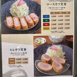 とんかつ KATSU 華 - 