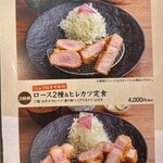 とんかつ KATSU 華 - 