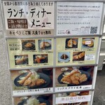 とんかつ KATSU 華 - 