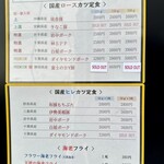 とんかつ KATSU 華 - 