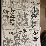 魚酒菜や マルニ槇 - 