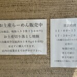 中華そば しば田 - 