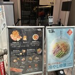 鶏soba座銀 神楽坂東京本店 - 