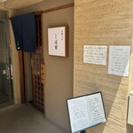 中華そば しば田 - 