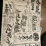 魚酒菜や マルニ槇 - 