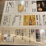 魚酒菜や マルニ槇 - 