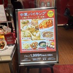 メニュー写真 : 香港蒸蘢 ヨドバシ梅田店 （ホンコンチョンロン