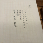 ちょい干してっ平 - 