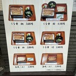 うなぎや - 