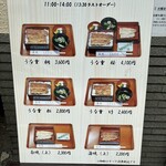 うなぎや - 