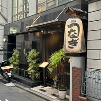 新宿 うなぎ菊川 - 