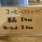 Curry & Bake - カレーセットにしてお得