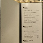 雪花菜 - ワインリスト