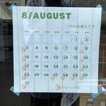 Curry & Bake - 今月のスケジュール