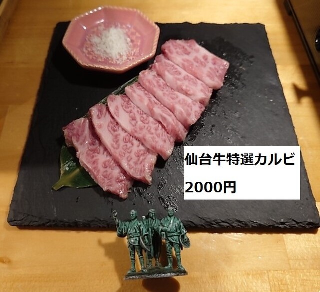 個室・一人焼肉 煉（REN） - 白石（焼肉）の写真