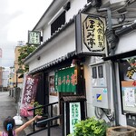 郷土料理 大衆割烹 ほづみ亭 - 