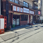 生ビール199円とおでん500円食べ放題 のれん - 店舗～☆