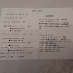 シャトー　ラ・パルム・ドール - ◯カフェドリンク
      メニューからローズヒップピーチを選択した