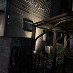 魚と酒と飯 マコトヤ - 