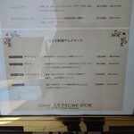 シャトー　ラ・パルム・ドール - このお店のメニュー（2025/08）