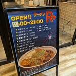 R+ 隠れ家すぎるラーメン屋 - 