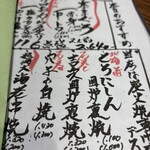 炉ばた 海彦山彦 - 