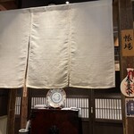 炭焼 うな富士 - 店内③