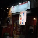 自慢屋 - 