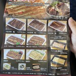 炭焼 うな富士 - テイクアウトメニュー