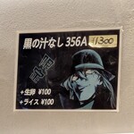 R+ 隠れ家すぎるラーメン屋 - 