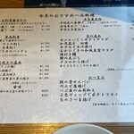 炭焼 うな富士 - メニュー②