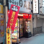 日高屋 - お店外観
