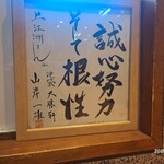 中華蕎麦うゑず - 