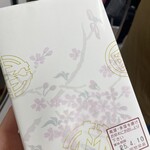 虎ノ門 岡埜榮泉 - 