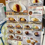 メニュー写真 : ウワサのオムライス様 - センター北/オムライス