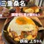 鉄板 上ちゃん - 料理写真: