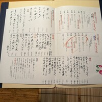 伊豆の旬 やんも 南青山店 - 