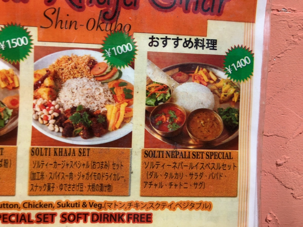 メニュー写真 : ソルティカージャガル （Solti HALAL KHAJA） - 新