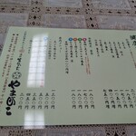 元祖 手打生そば やまびこ - 