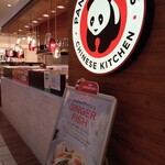 パンダエクスプレス - 外観（この左手から入って注文）