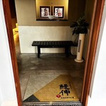 ひつまぶし鰻伸 - 