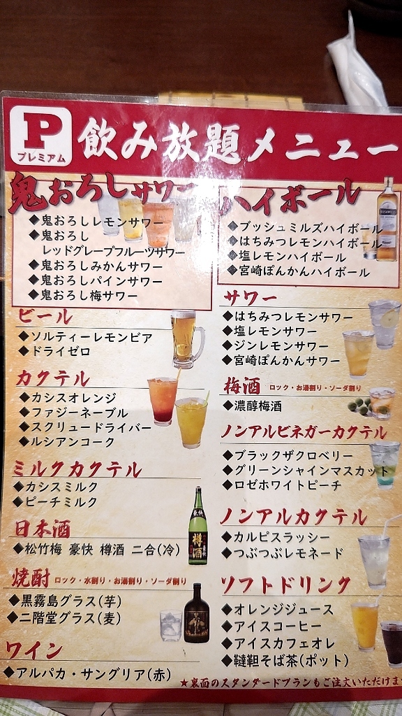 メニュー写真 : 全席個室居酒屋 忍家 千葉EXビル店 - 葭川公園
